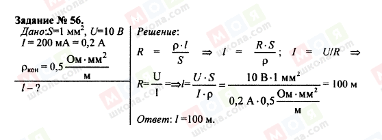 ГДЗ Фізика 9 клас сторінка 56