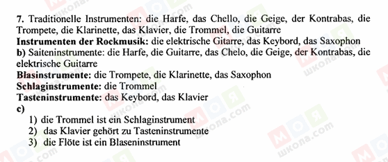 ГДЗ Німецька мова 10 клас сторінка 7