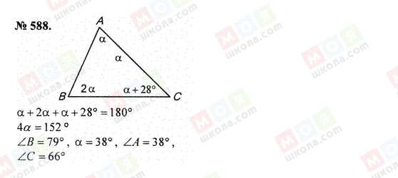 ГДЗ Математика 5 класс страница 588