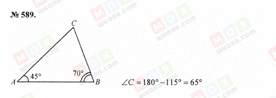 ГДЗ Математика 5 класс страница 589