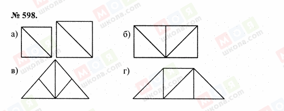 ГДЗ Математика 5 клас сторінка 598