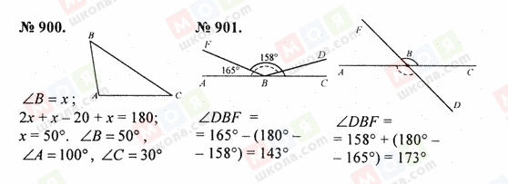 ГДЗ Математика 5 клас сторінка 900