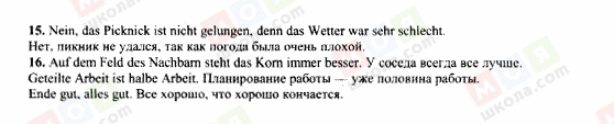 ГДЗ Німецька мова 7 клас сторінка 15