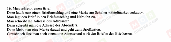 ГДЗ Німецька мова 7 клас сторінка 16