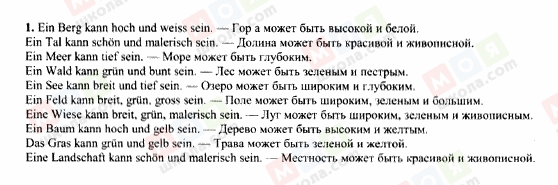 ГДЗ Німецька мова 7 клас сторінка 1