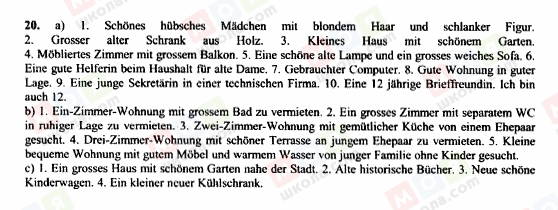 ГДЗ Німецька мова 7 клас сторінка 20