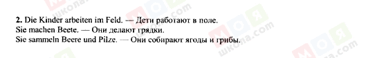 ГДЗ Німецька мова 7 клас сторінка 2