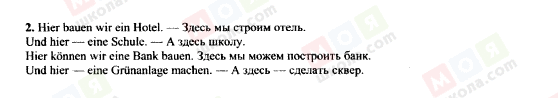 ГДЗ Німецька мова 7 клас сторінка 2