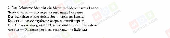 ГДЗ Немецкий язык 7 класс страница 2