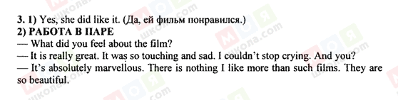 ГДЗ Англійська мова 10 клас сторінка 3