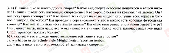 ГДЗ Німецька мова 7 клас сторінка 3