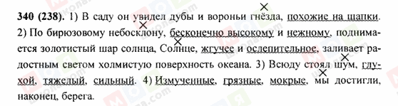 ГДЗ Російська мова 9 клас сторінка 340(238)