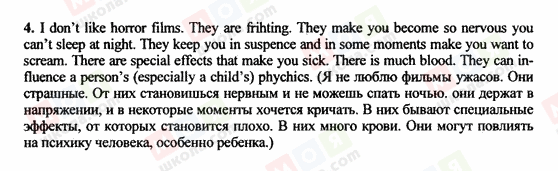 ГДЗ Англійська мова 10 клас сторінка 4