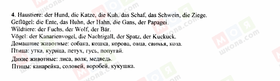 ГДЗ Немецкий язык 7 класс страница 4