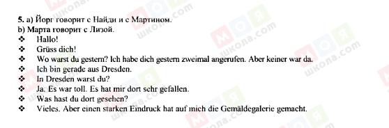 ГДЗ Немецкий язык 7 класс страница 5