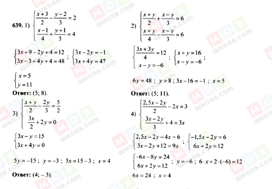 ГДЗ Алгебра 7 класс страница 639