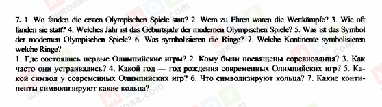 ГДЗ Немецкий язык 7 класс страница 7