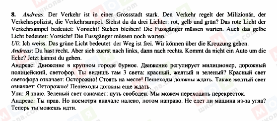 ГДЗ Німецька мова 7 клас сторінка 8