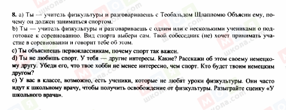 ГДЗ Німецька мова 7 клас сторінка 8