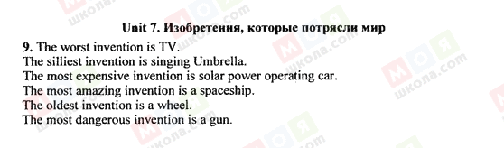 ГДЗ Англійська мова 10 клас сторінка 9