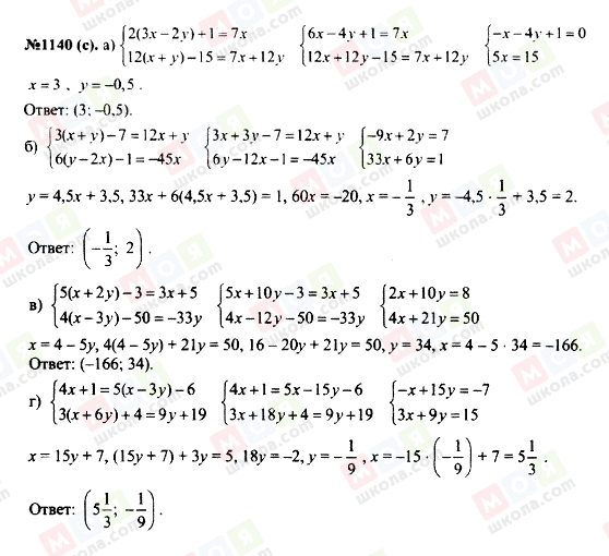 ГДЗ Алгебра 7 класс страница 1040(c)