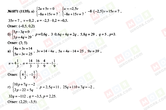 ГДЗ Алгебра 7 класс страница 1071(1135)