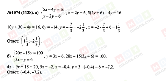 ГДЗ Алгебра 7 класс страница 1074(1138)