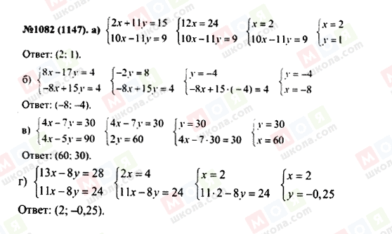 ГДЗ Алгебра 7 клас сторінка 1082(1147)