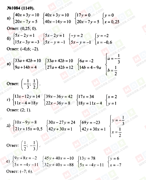 ГДЗ Алгебра 7 класс страница 1084(1149)
