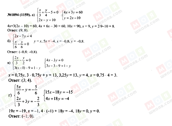 ГДЗ Алгебра 7 клас сторінка 1094(1159)