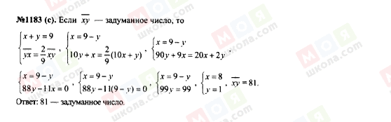 ГДЗ Алгебра 7 класс страница 1183(c)