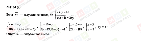 ГДЗ Алгебра 7 класс страница 1184(c)