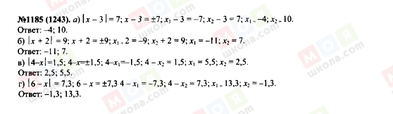 ГДЗ Алгебра 7 класс страница 1185(1243)