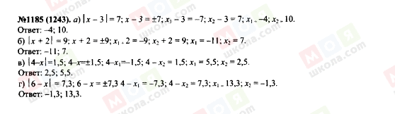 ГДЗ Алгебра 7 клас сторінка 1185(1243)