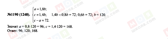 ГДЗ Алгебра 7 клас сторінка 1190(1248)