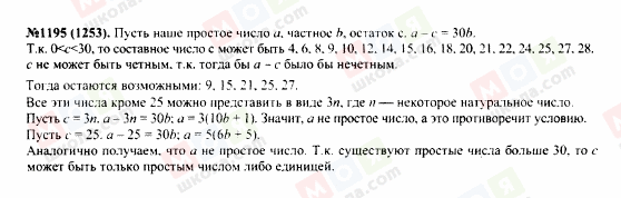 ГДЗ Алгебра 7 клас сторінка 1195(1253)