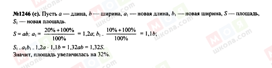 ГДЗ Алгебра 7 клас сторінка 1246(c)