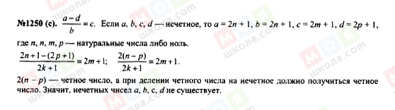 ГДЗ Алгебра 7 клас сторінка 1250(c)