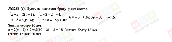 ГДЗ Алгебра 7 класс страница 1284(c)
