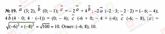 ГДЗ Геометрия 8 класс страница 19