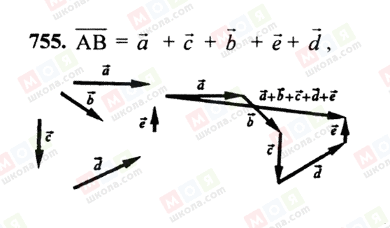 ГДЗ Геометрия 7 класс страница 755