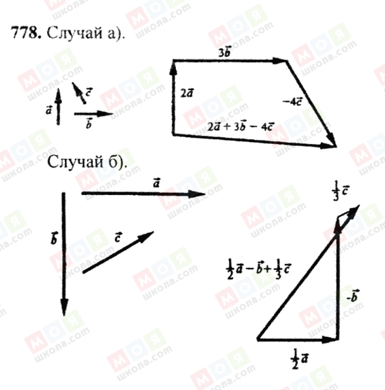 ГДЗ Геометрія 7 клас сторінка 778