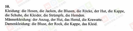 ГДЗ Німецька мова 6 клас сторінка 10