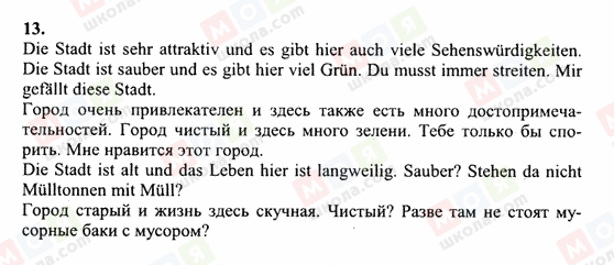 ГДЗ Немецкий язык 6 класс страница 13