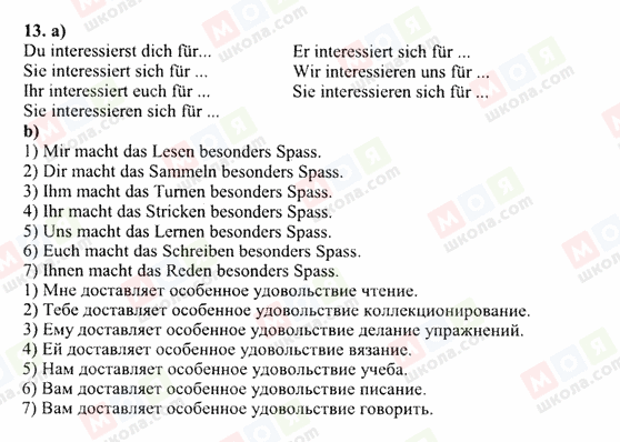 ГДЗ Німецька мова 6 клас сторінка 13