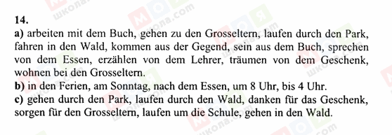ГДЗ Немецкий язык 6 класс страница 14