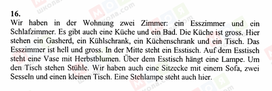 ГДЗ Німецька мова 6 клас сторінка 16