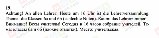 ГДЗ Немецкий язык 6 класс страница 19