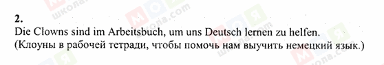 ГДЗ Німецька мова 6 клас сторінка 2