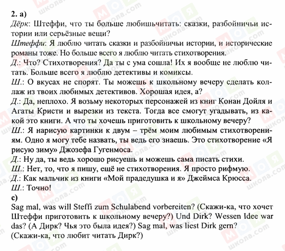 ГДЗ Німецька мова 6 клас сторінка 2